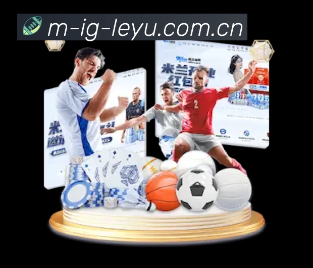 关于 LEYU乐鱼体育