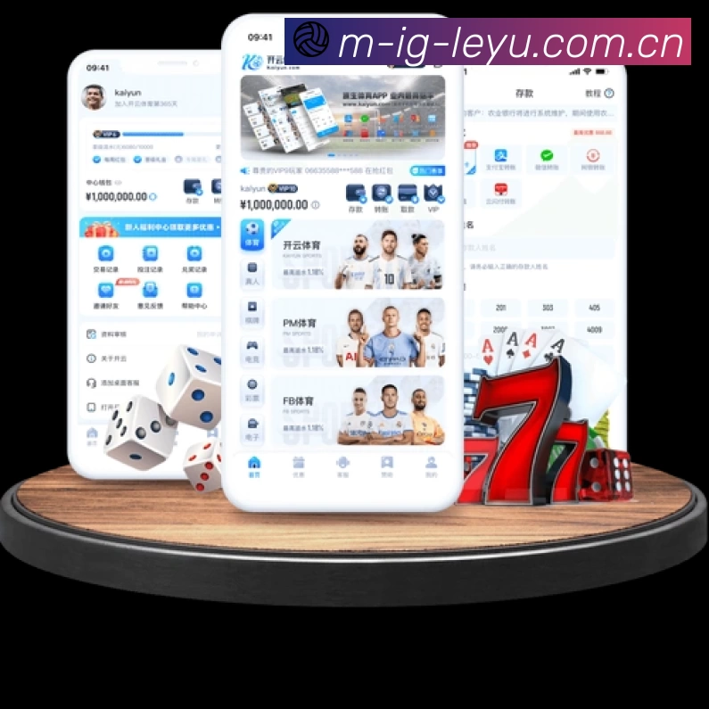 LEYU乐鱼体育 App