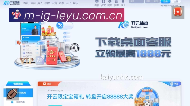 体育平台欢迎图